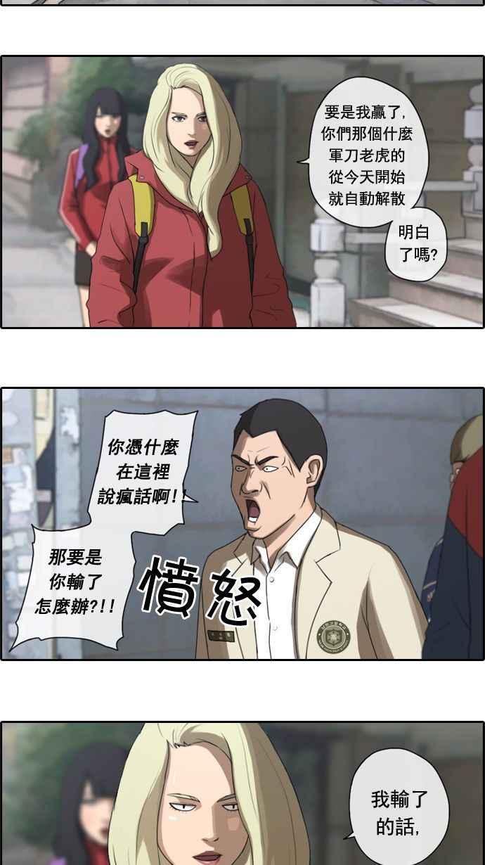 青春白卷漫画,[第17话] 火热的星期五(7)1图