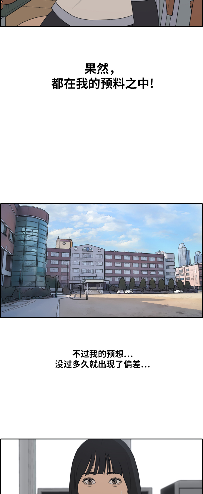 青春白卷漫画,[第218话] 洛熙背後的故事（2）1图