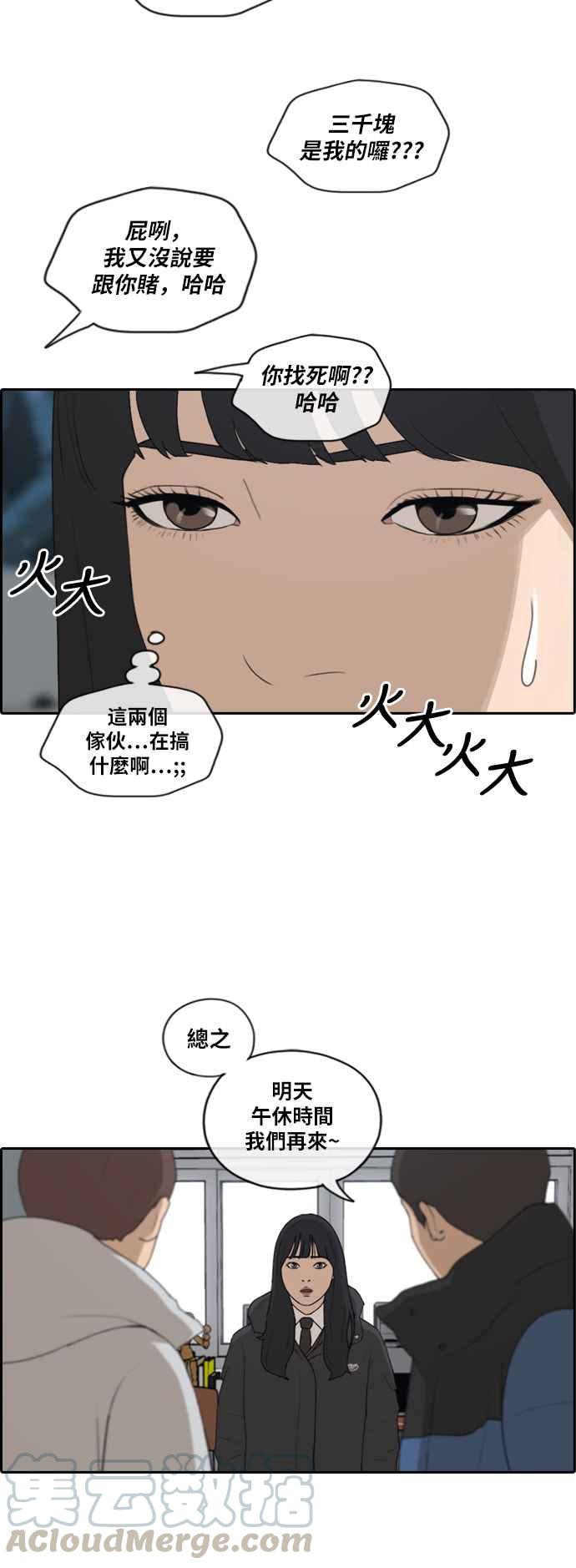 青春白卷漫画,[第164话] 恐怖的社团1图