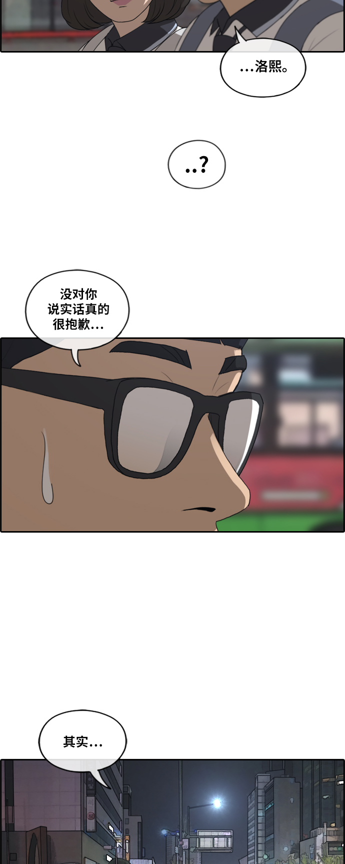 青春白卷漫画,[第223话] 不现实的矛盾（2）2图