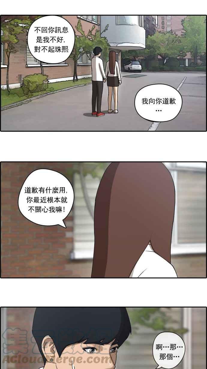 青春白卷漫画,[第42话] 仁峰高工 (1)1图