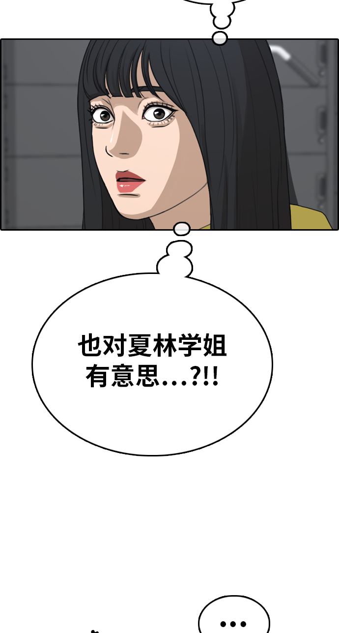 青春白卷漫画,[第318话] 综合格斗（5）2图