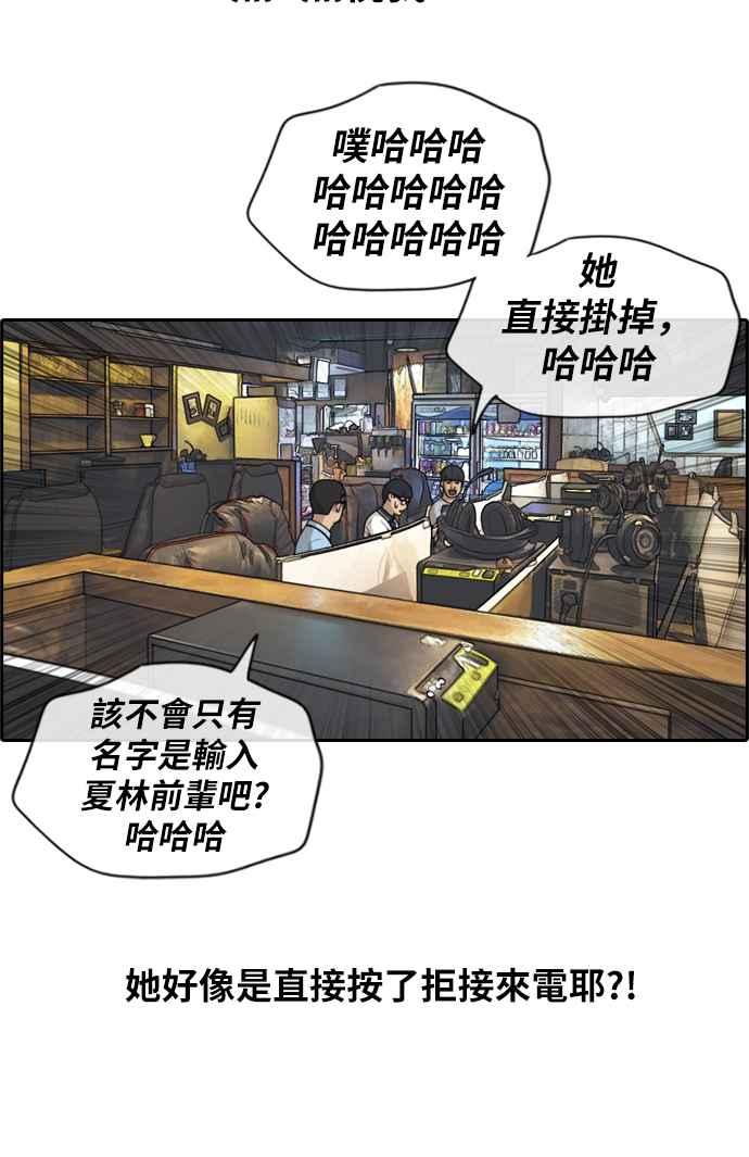 青春白卷漫画,[第215话] 新人演员的醋意 (3)1图