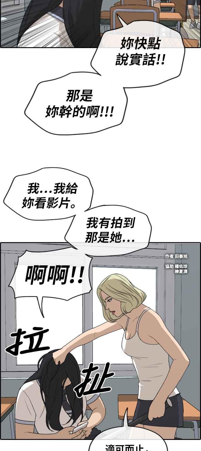 青春白卷漫画,[第248话] 火大的具夏林 (3)2图