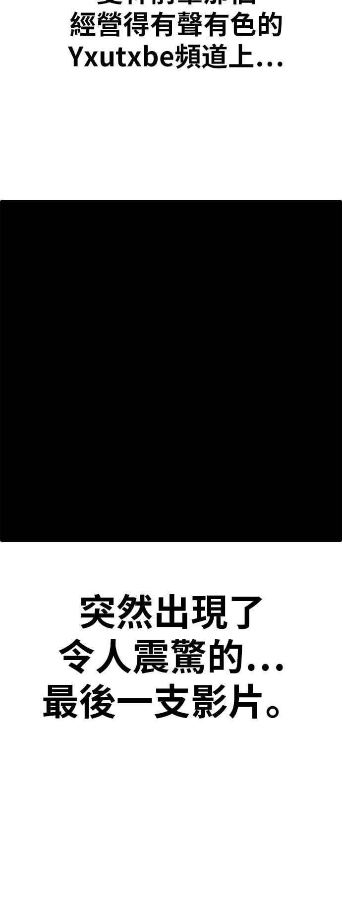 青春白卷漫画,[第365话] 夏林频道(5)1图