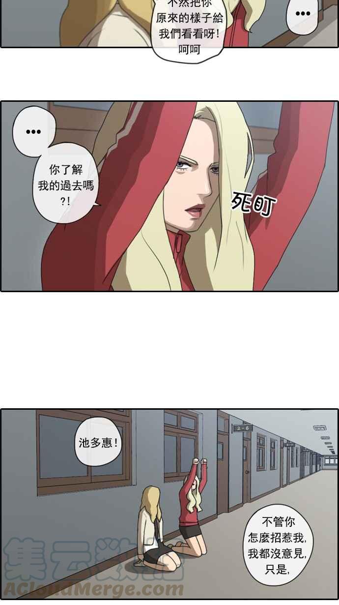 青春白卷漫画,[第32话] 警告2图