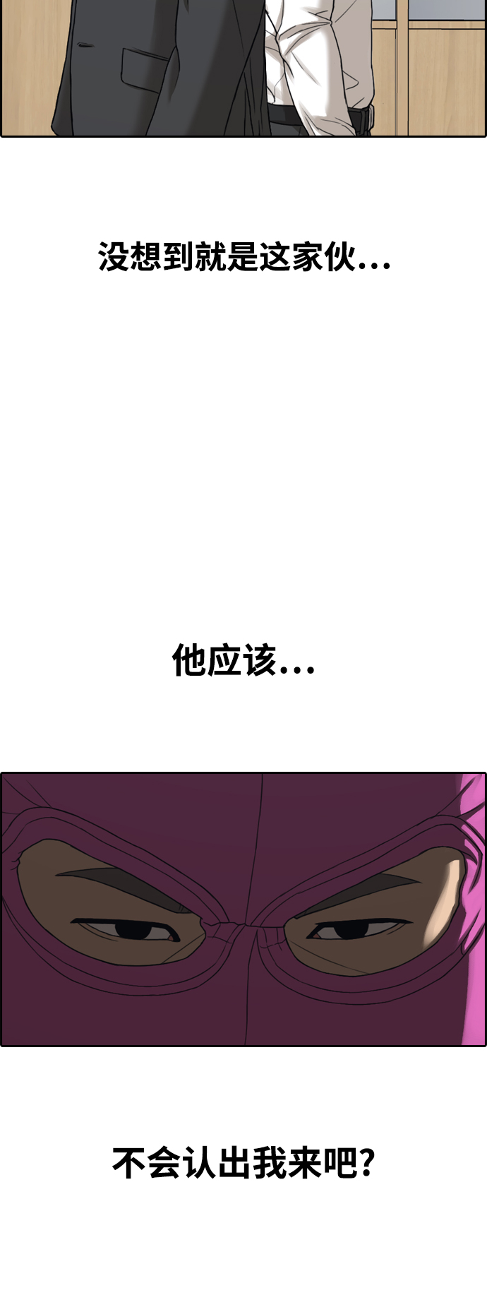 青春白卷漫画,[第433话] 复合（3）2图