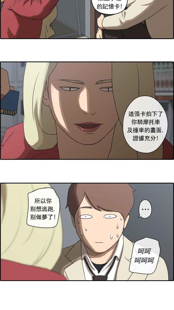 青春白卷漫画,[第24话] 奴隶契约 (3)1图