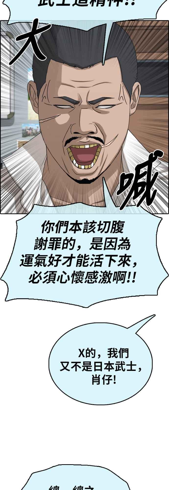 青春白卷漫画,[第391话] 泰成旅行社(2)1图
