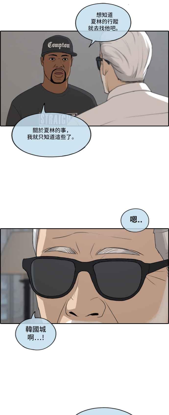 青春白卷漫画,[第204话] 夏林发生的事 (1)1图