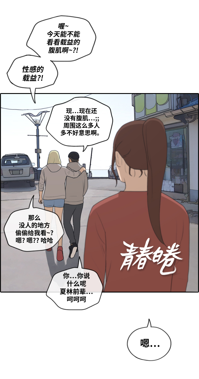 青春白卷漫画,[第159话] 从没谈过恋爱的男人 (3)1图