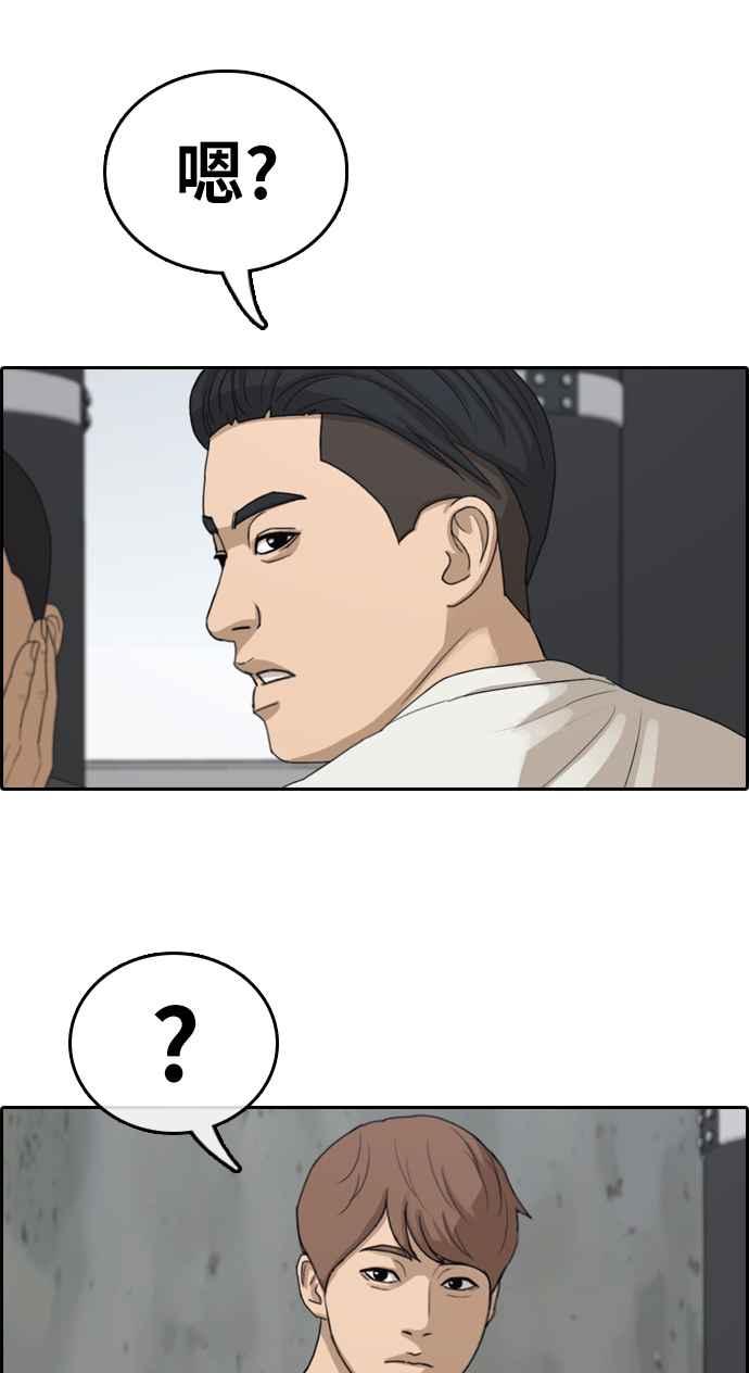青春白卷漫画,[第323话] 特重量级东猪 (5)2图
