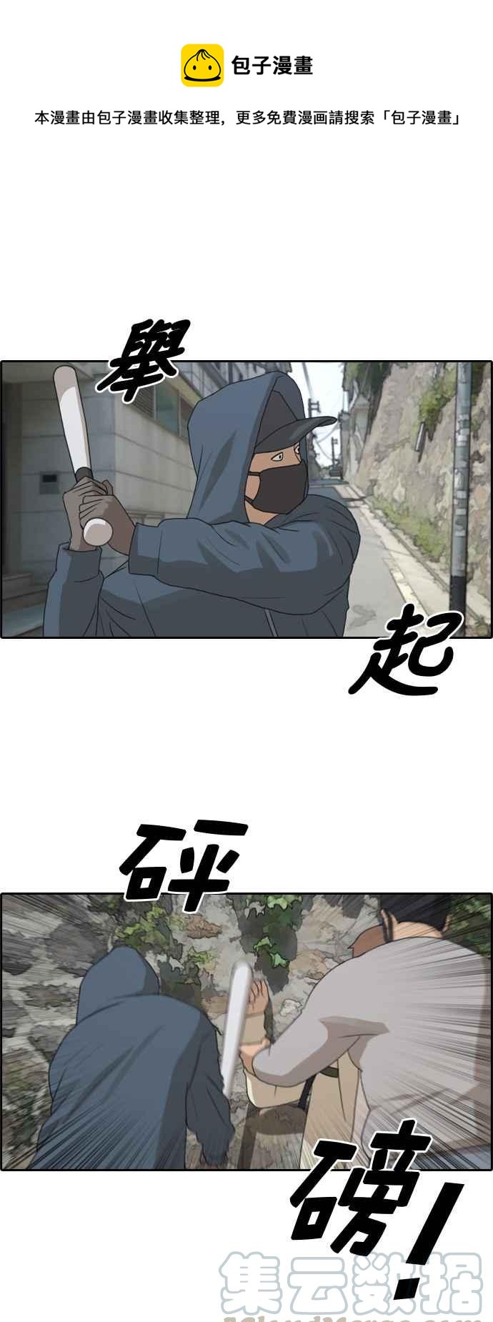 青春白卷漫画,[第180话] 猎杀韩泰成 (3)1图