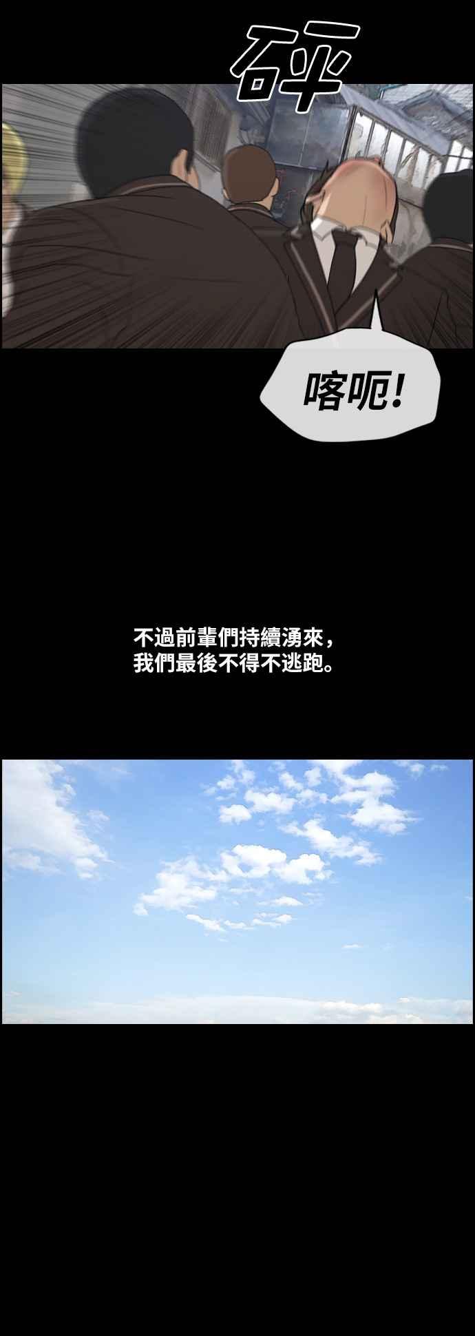 青春白卷漫画,[第266话] 道峰山国中的故事(5)2图