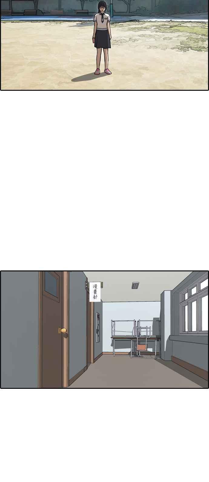 青春白卷漫画,[第105话] 情侣拆散王2图