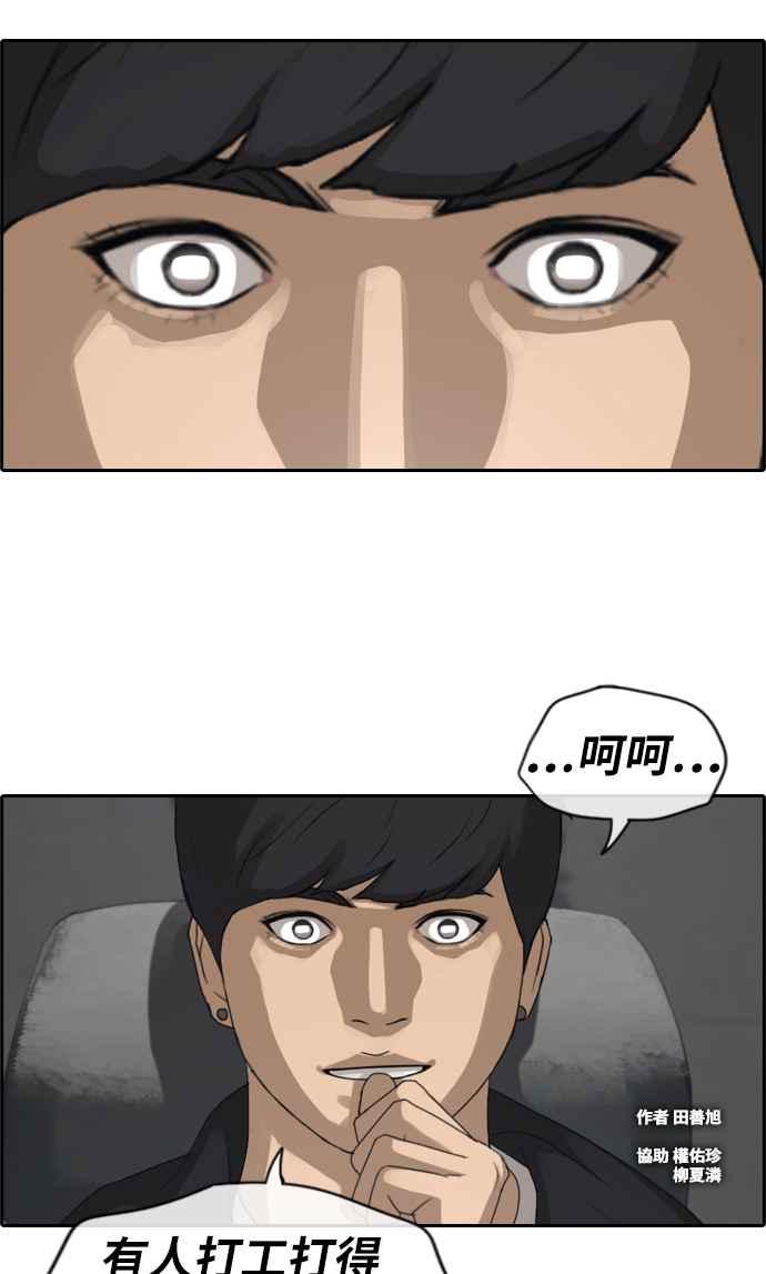青春白卷漫画,[第235话] 姜珠熙摧毁计划(1)1图