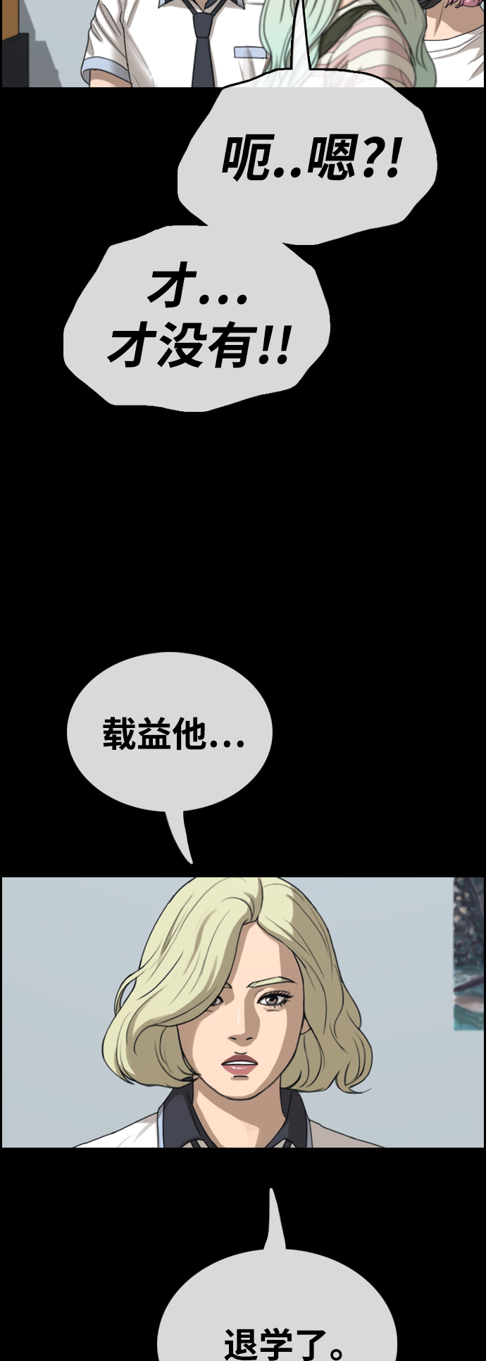 青春白卷漫画,[第426话] 分开的原因（4）1图