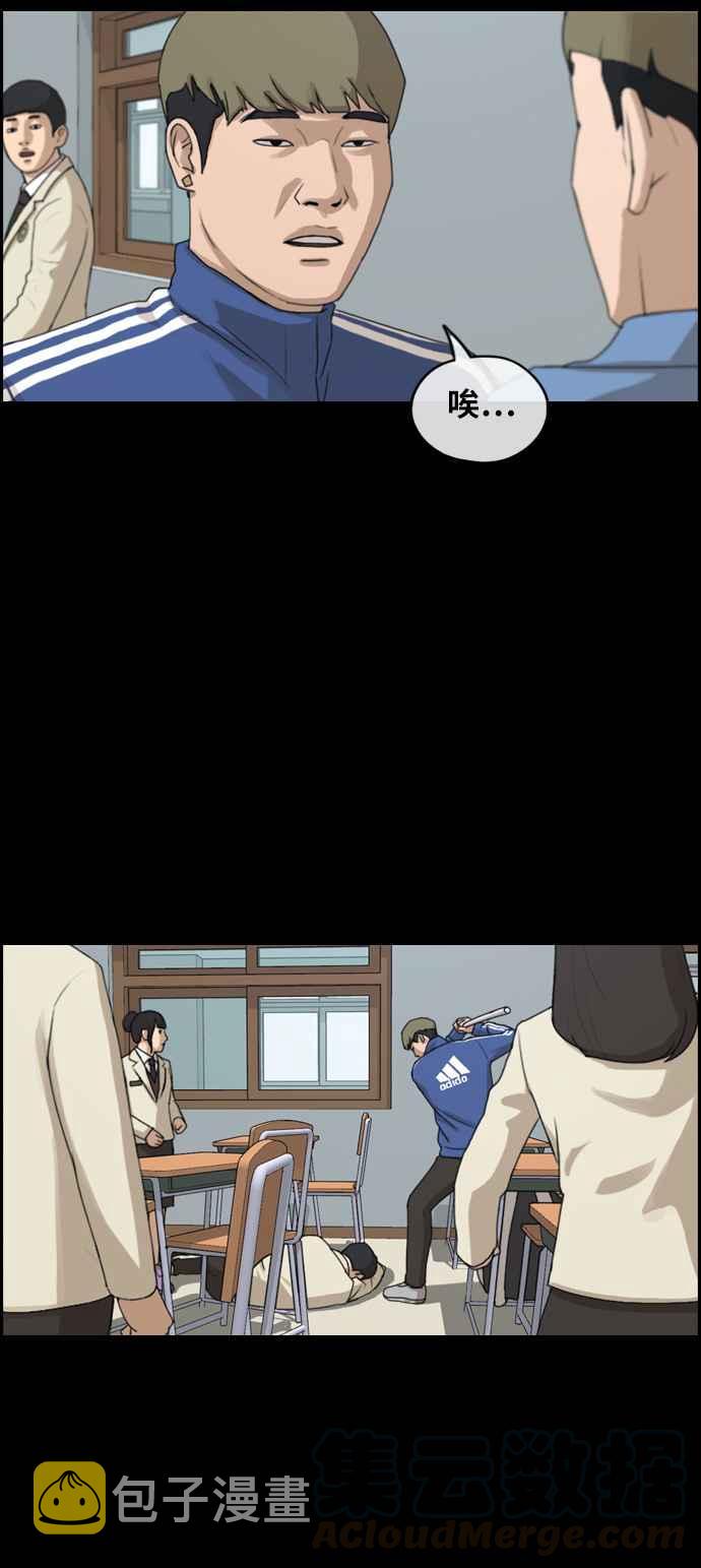 青春白卷漫画,[第242话] 混混联盟 (2)1图
