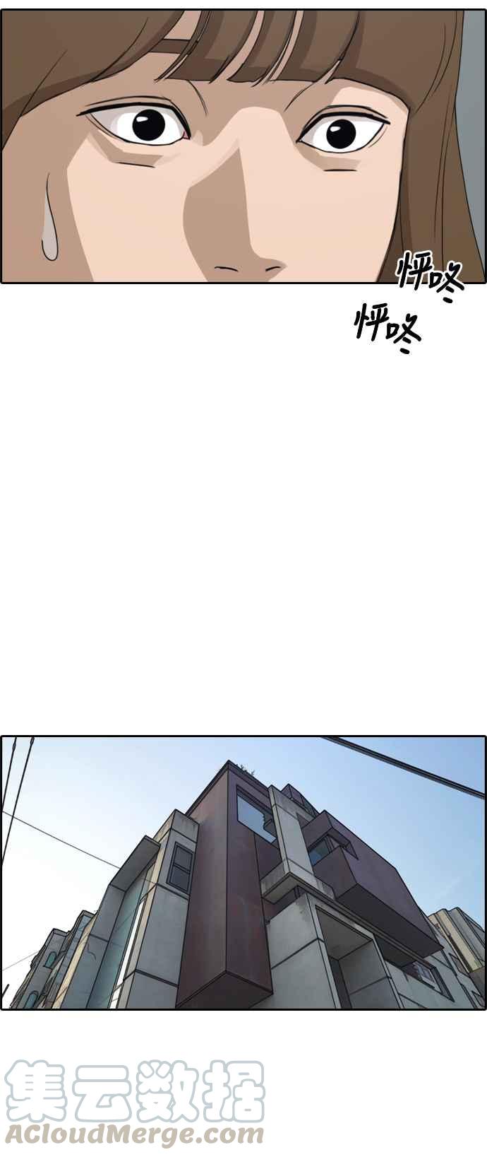 青春白卷漫画,[第237话] 艺人聚会 (1)2图