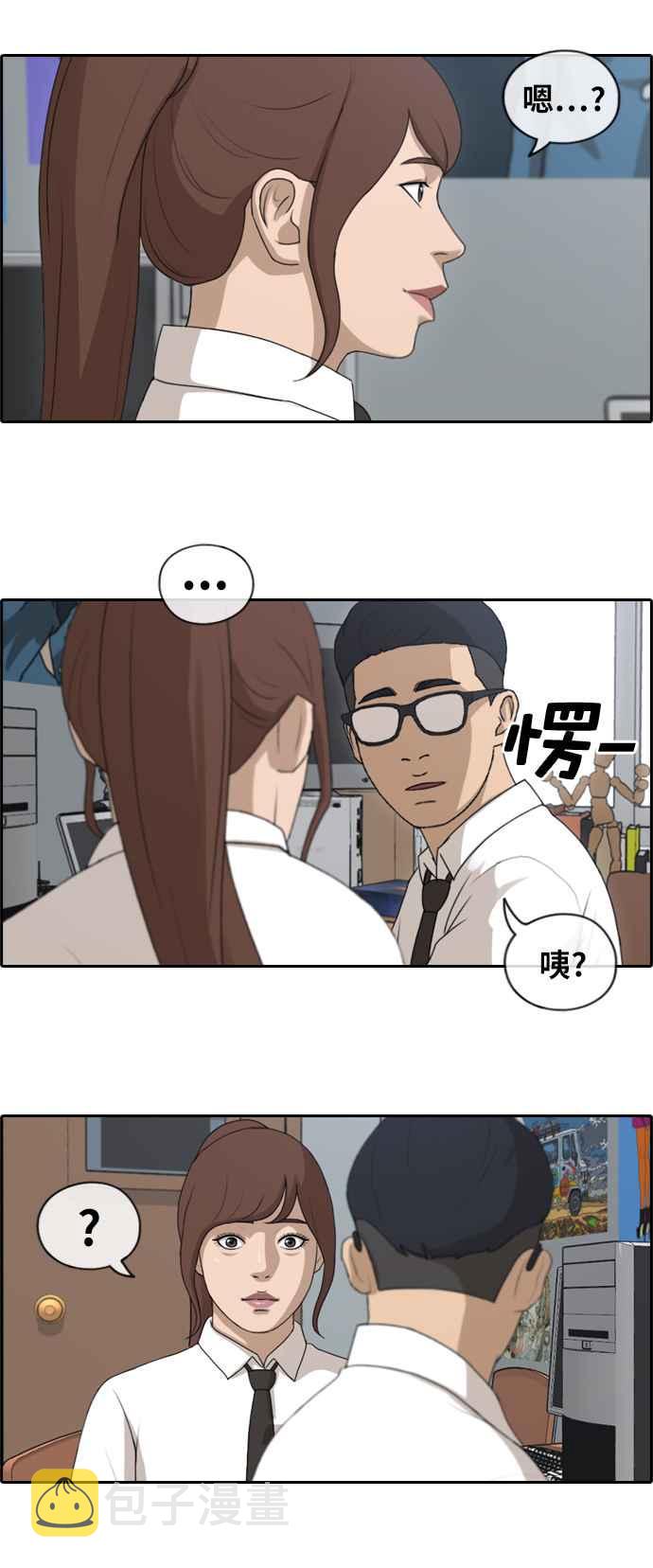 青春白卷漫画,[第160话] 零恋爱经验的男人 (4)1图