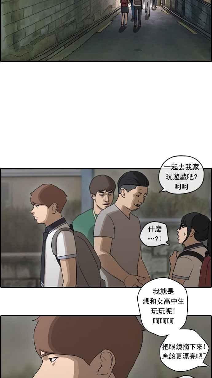 青春白卷漫画,[第65话] 陷入危机的海外旅行2图
