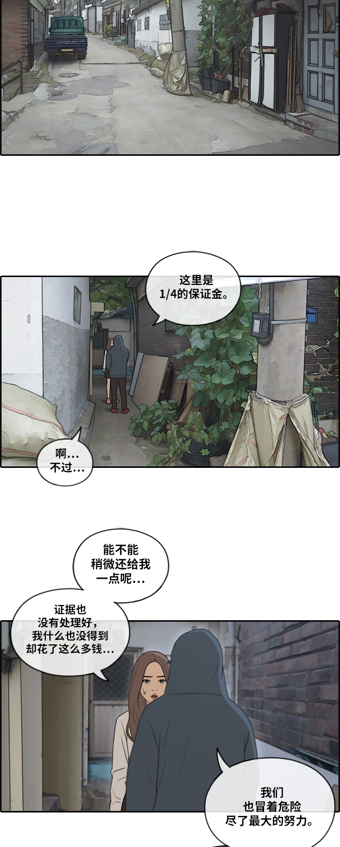 青春白卷漫画,[第158话] 从没谈过恋爱的男人 (2)2图