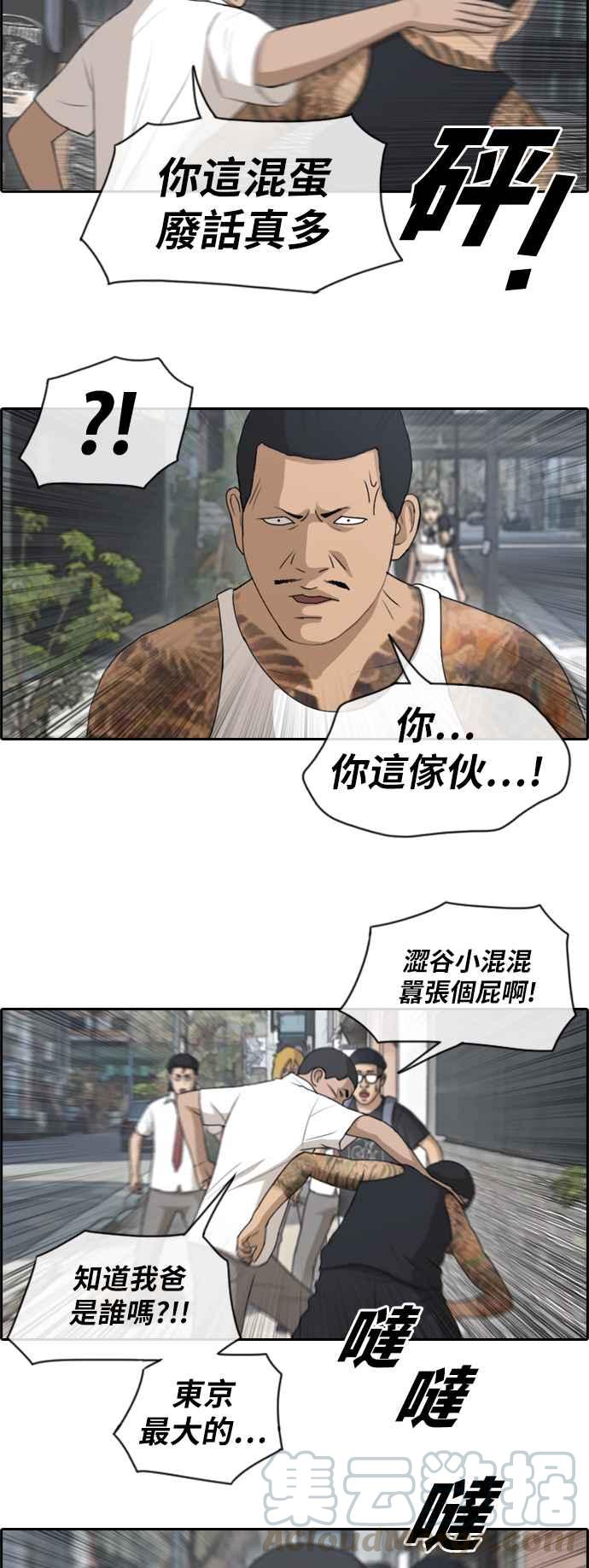青春白卷漫画,[第122话] 被黑道带走2图