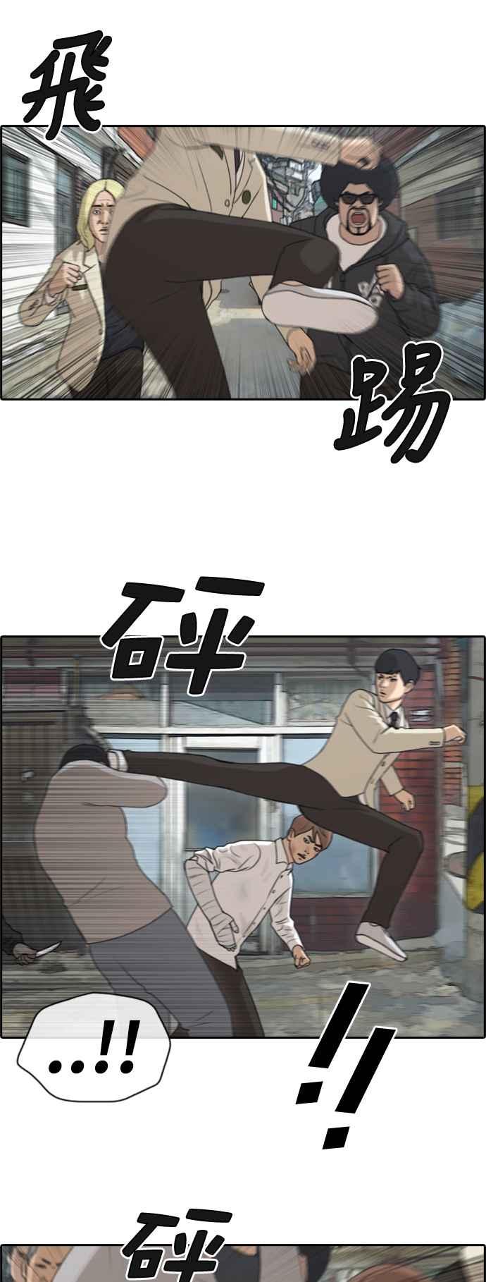 青春白卷漫画,[第190话] 道峰山对暴力集团2图