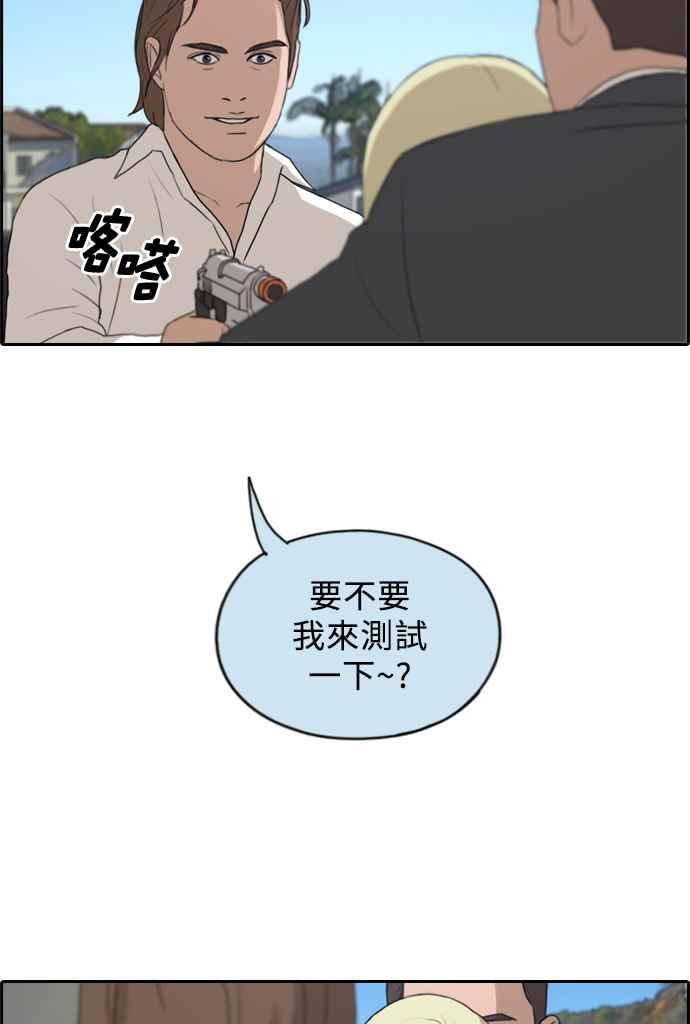 青春白卷漫画,[第210话] Hollywood Showdown1图