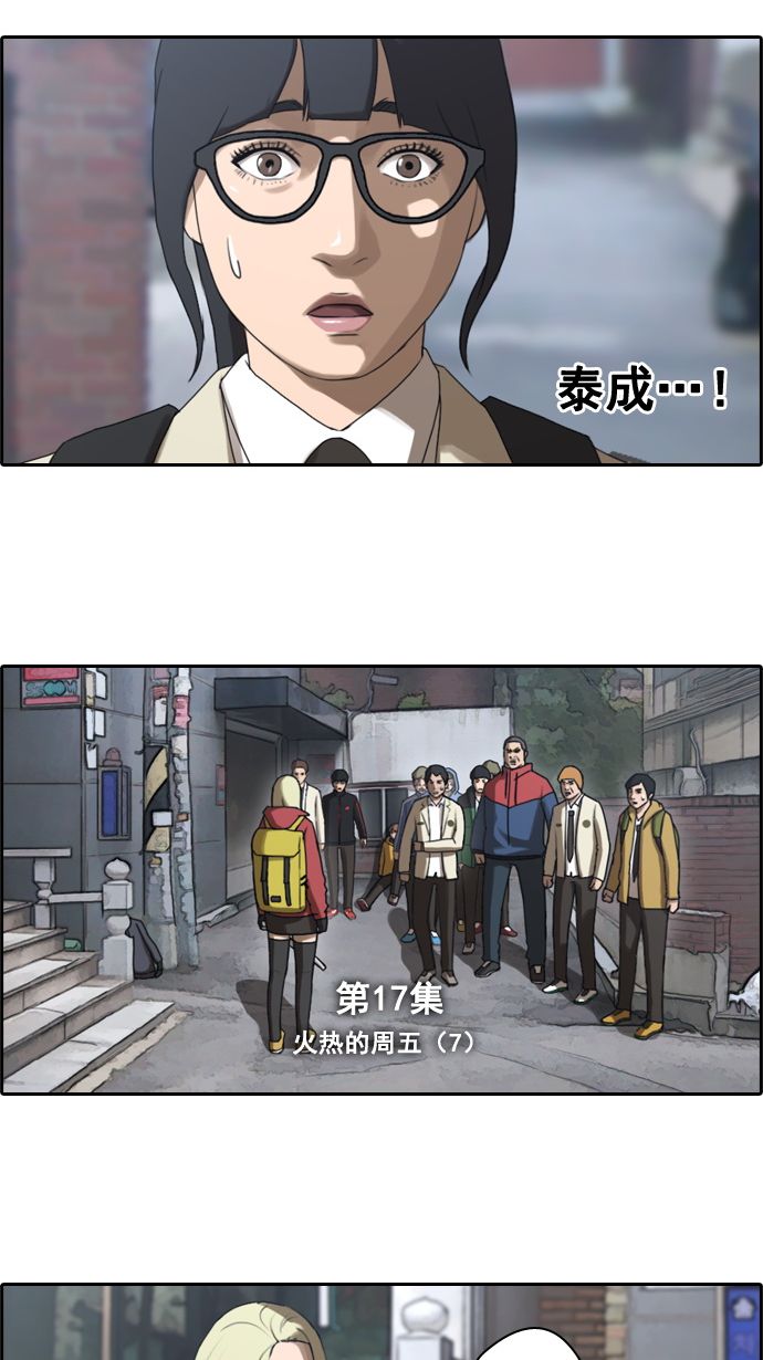 青春白卷漫画,[第17话] 火热的周五（7）1图