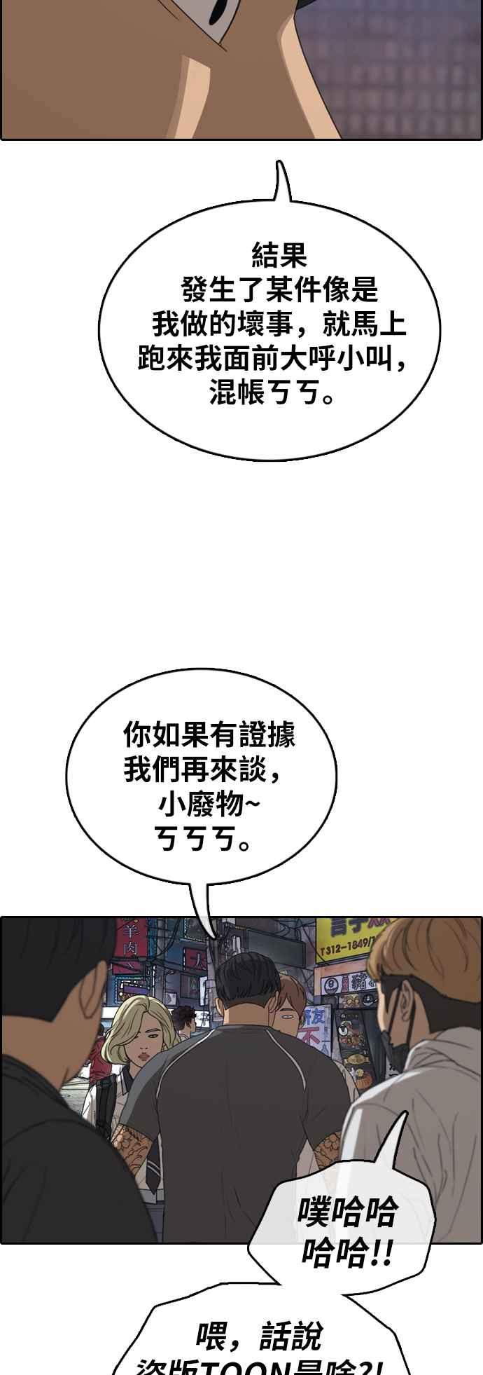 青春白卷漫画,[第378话] 盗版网站(3)1图
