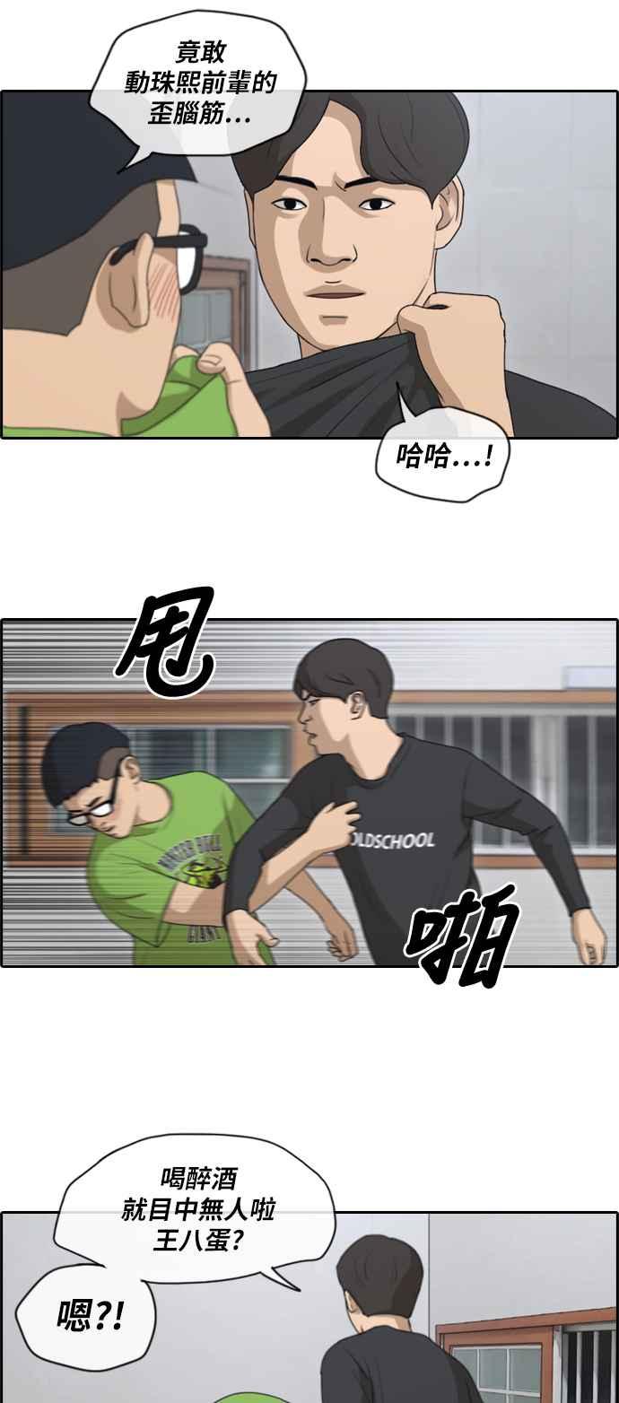 青春白卷漫画,[第140话] 黑骑士任载益1图