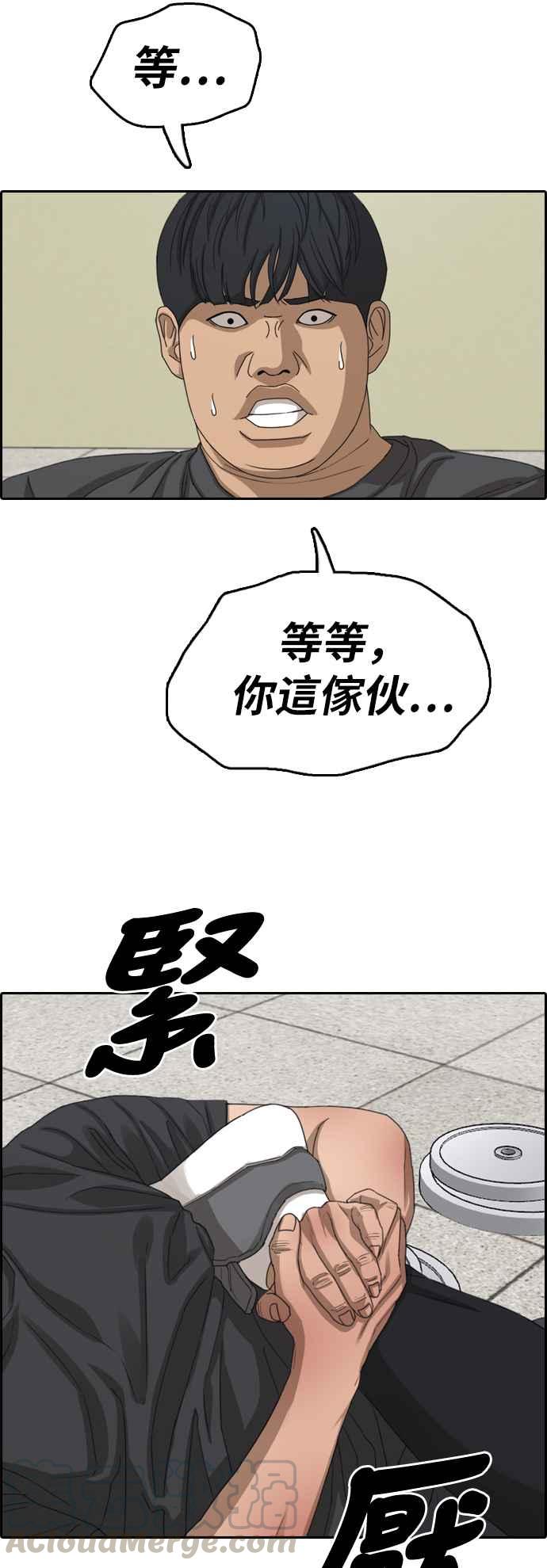 青春白卷漫画,[第380话] 盗版网站(5)1图