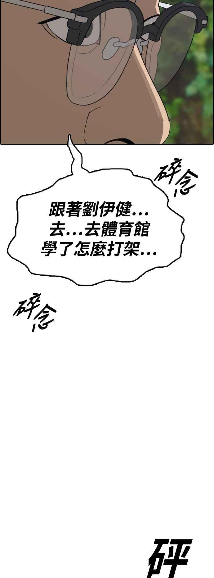 青春白卷漫画,[第415话] 喜欢具夏林的人(3)1图