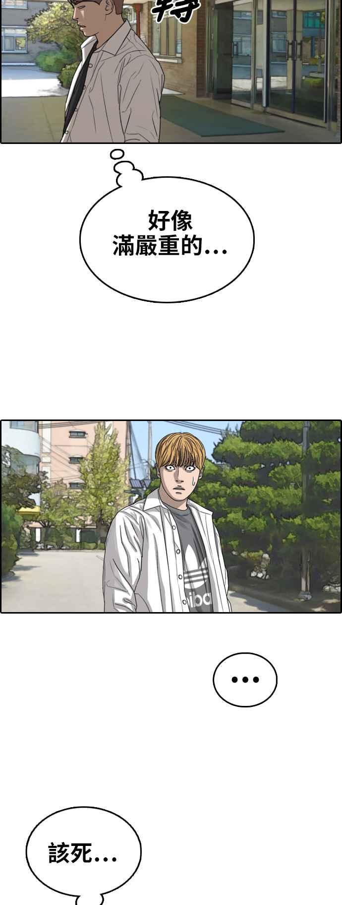 青春白卷漫画,[第341话] 光川高中 学餐队长(1)2图