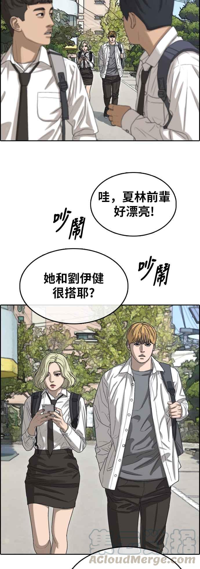 青春白卷漫画,[第351话] 三角关系(2)1图