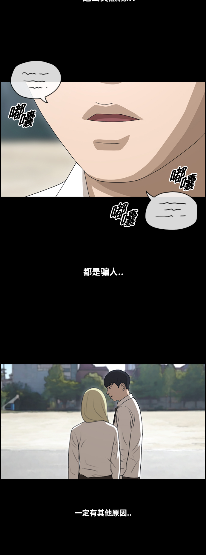 青春白卷漫画,[第96话] 去年美术部发生的事（4）1图