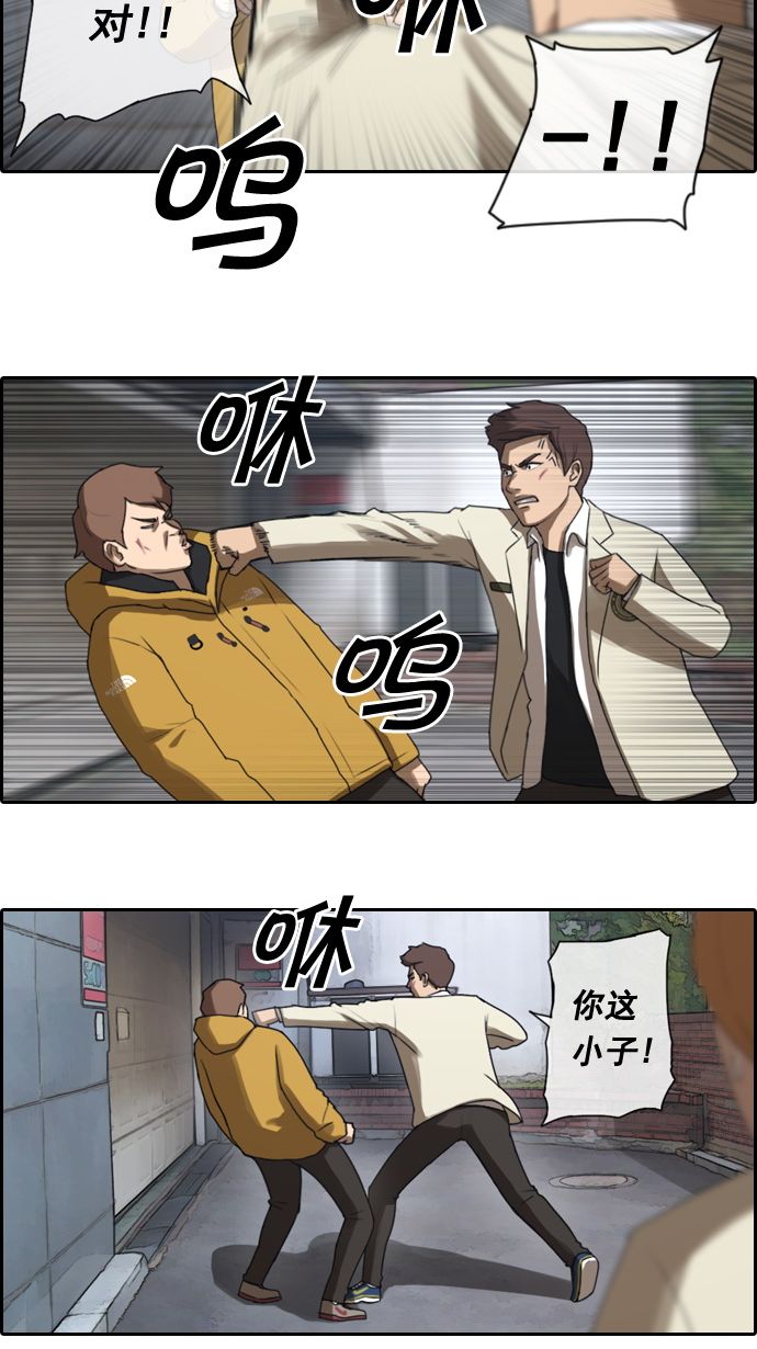 青春白卷漫画,[第15话] 火热的周五（5）2图