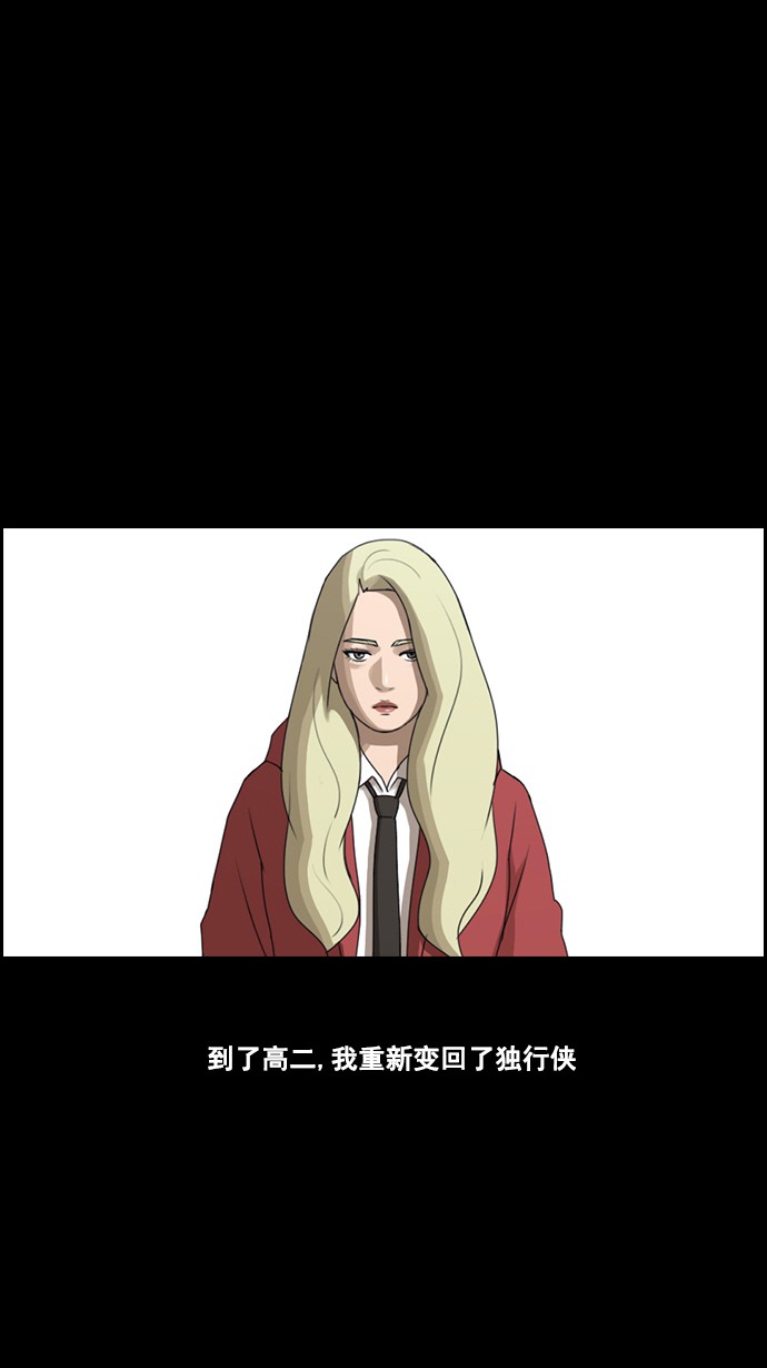 青春白卷漫画,[第60话] 具夏琳的过去（2）2图
