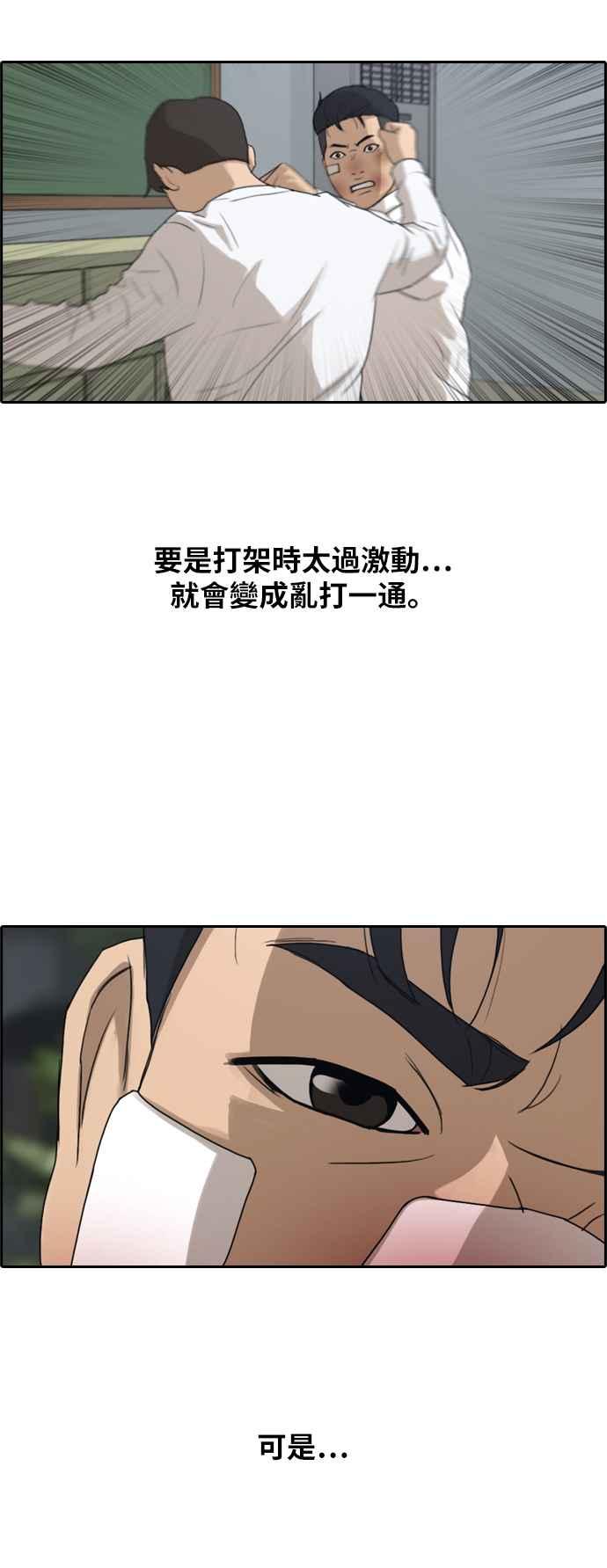 青春白卷漫画,[第244话] 混混联盟 (4)2图