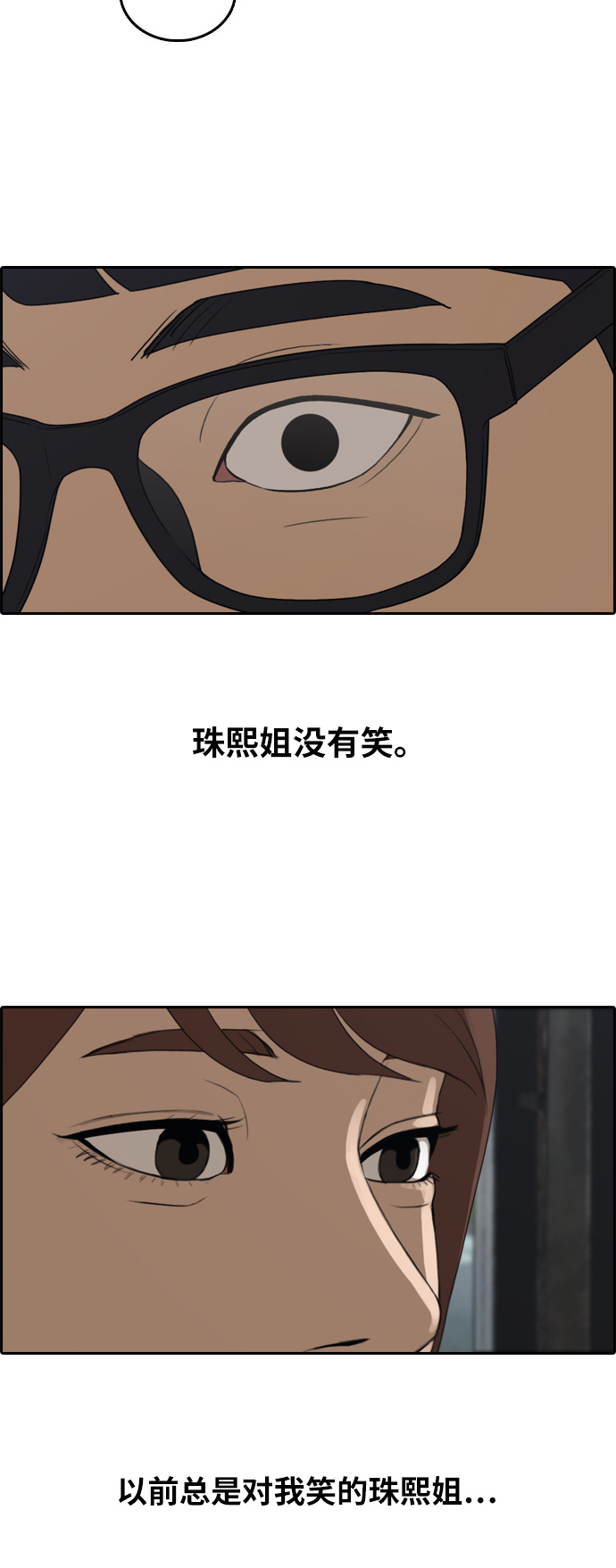 青春白卷漫画,[第301话] 节目之後（3）1图