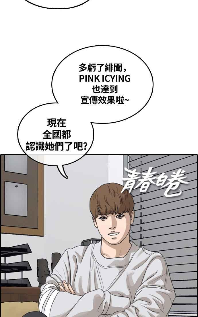 青春白卷漫画,[第304话] 珠熙的情况2图