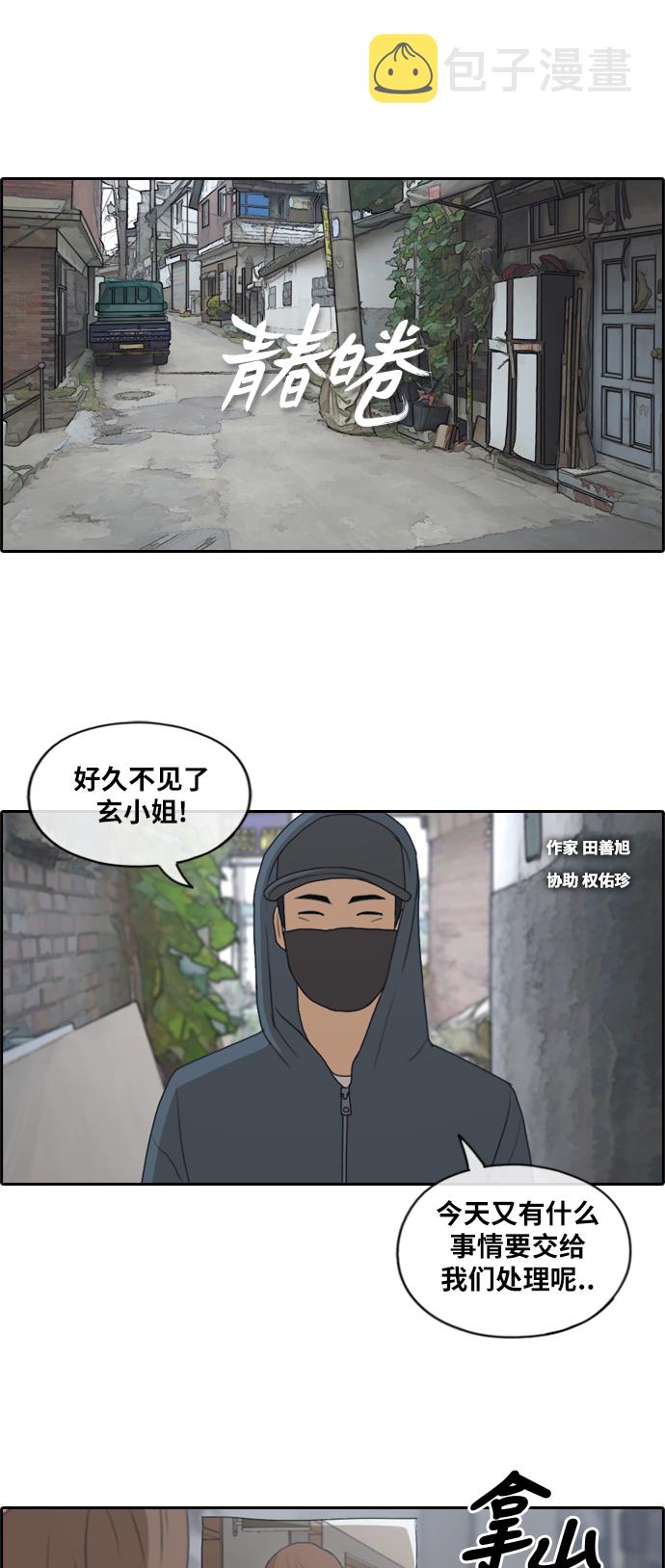 青春白卷漫画,[第178话] 狩猎韩泰成 （1）2图