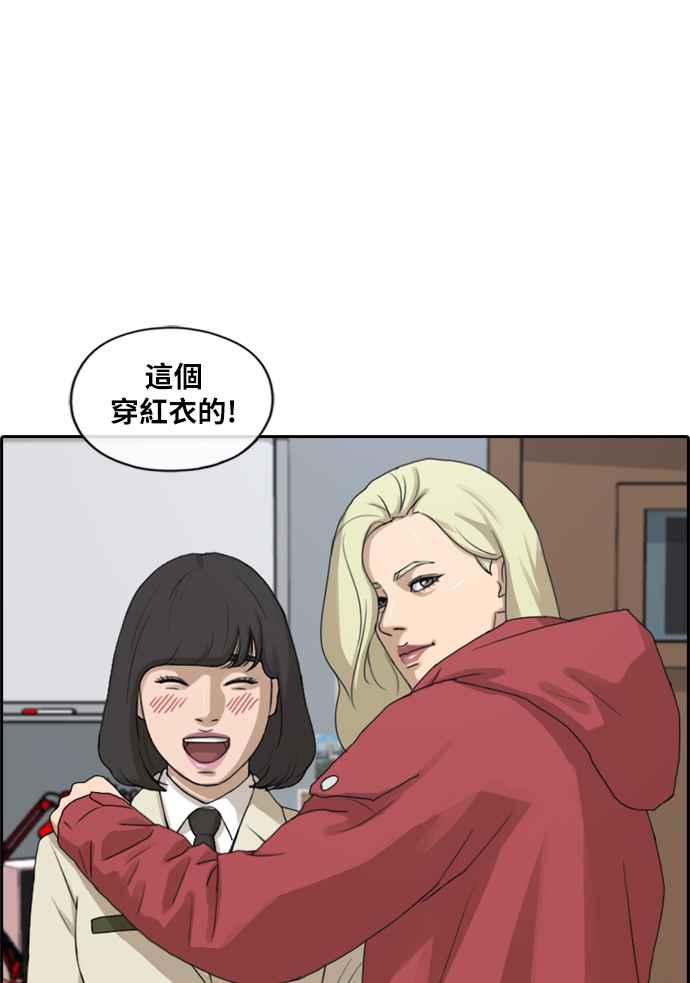 青春白卷漫画,[第215话] 新人演员的醋意 (3)2图