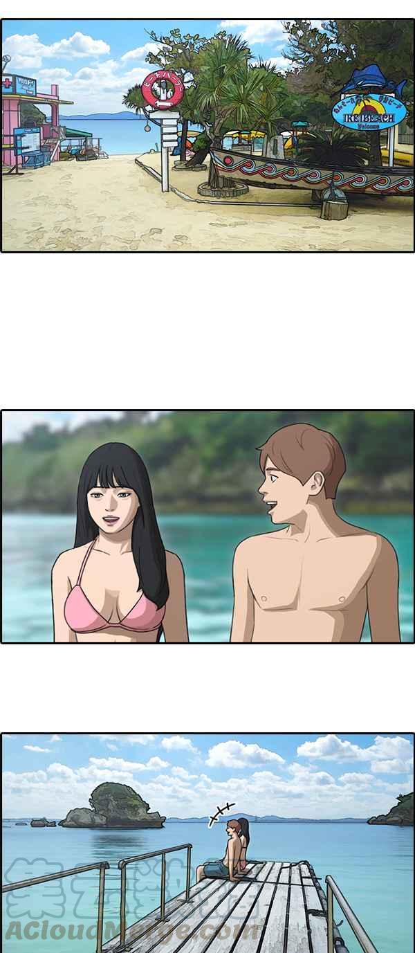 青春白卷漫画,[第88话] 冲绳之旅的尾声1图