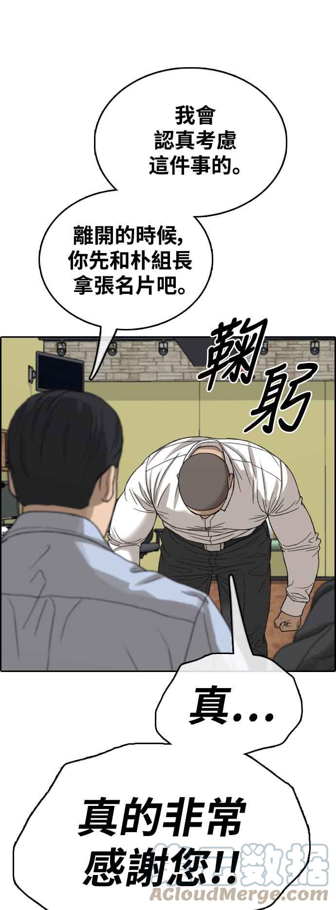 青春白卷漫画,[第427话] 错综复杂的原因(5)2图