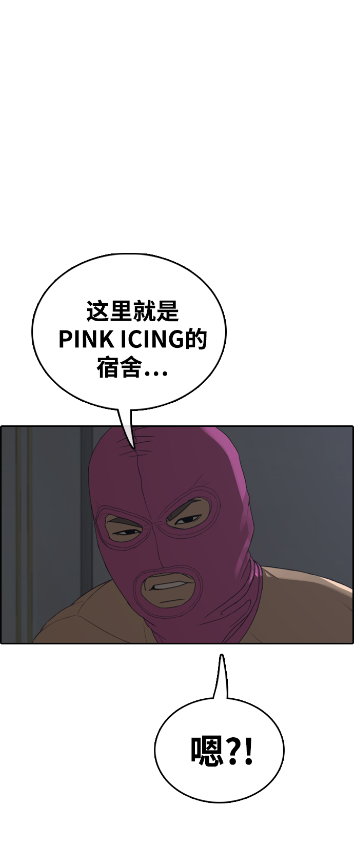 青春白卷漫画,[第433话] 复合（3）2图