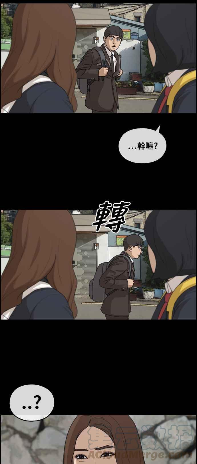 青春白卷漫画,[第272话] 郑东赫 (4)1图