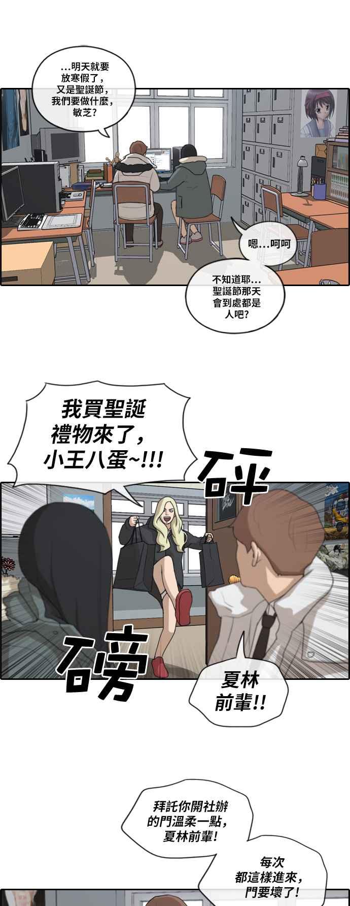 青春白卷漫画,[第161话] 冬天以及春天的开端2图