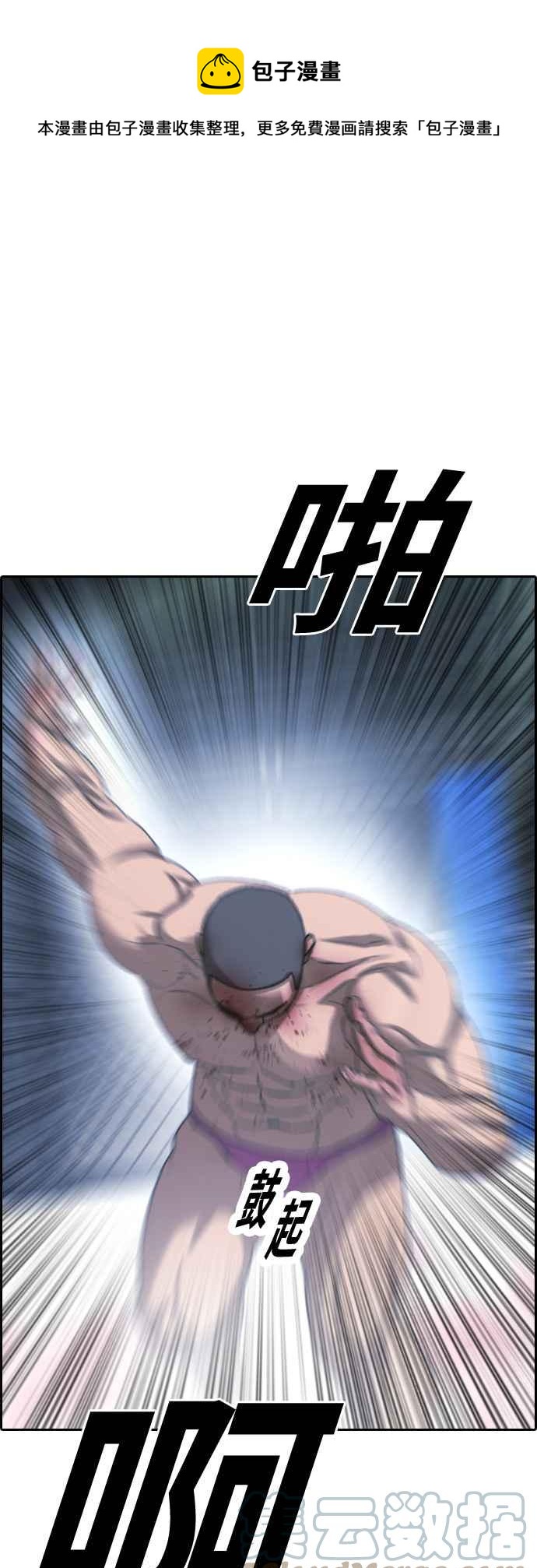 青春白卷漫画,[第399话] 拳击俱乐部(6)1图